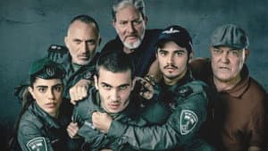 משמר הגבול — foto 1