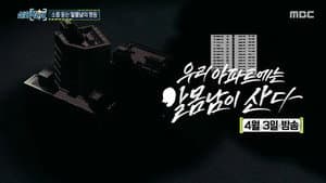 Episodio 24