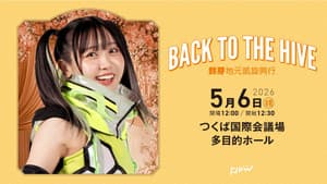 TJPW BACK TO THE HIVE～鈴芽地元凱旋興行～ — foto 8