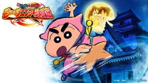 クレヨンしんちゃん もののけニンジャ珍風伝 — foto 2