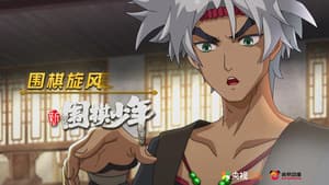 Episodio 29