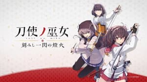 Katana Maidens: Tomoshibi — foto 2