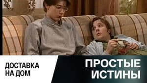 Episodio 295