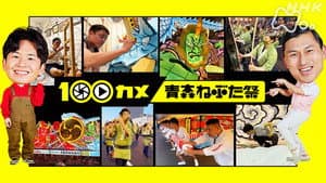 Episodio 29