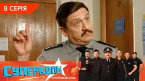 Episodio 8
