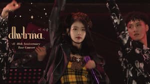 아이유 10주년 투어 콘서트 : 이지금 — foto 8