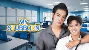 ไหนเฮียบอกไม่ชอบเด็ก — foto 1