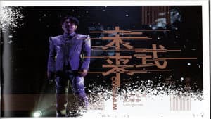 張信哲 未來式巡迴演唱會 Jeff Chang Continuum Live Concert 2019 — foto 2
