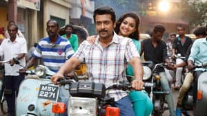 தானா சேர்ந்த கூட்டம் — foto 6