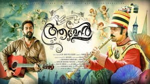 ആമേൻ — foto 1