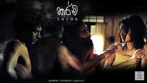 කර්ම — foto 1