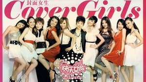 超级女声 — foto 5