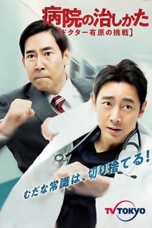 Temporada 1