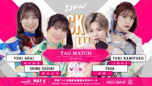 TJPW BACK TO THE HIVE～鈴芽地元凱旋興行～ — foto 2