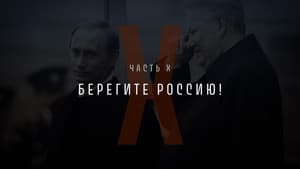 Episodio 10
