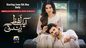 Aik Lafz Zindagi — foto 1
