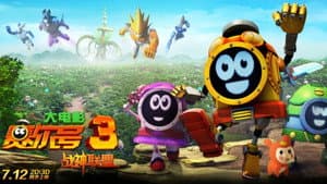 赛尔号大电影3：战神联盟 — foto 1