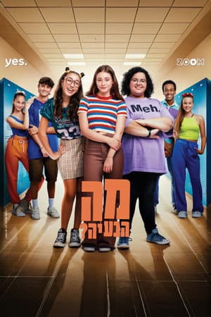 Temporada 1