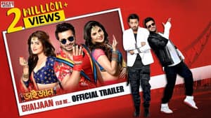Bhaijaan Elo Re — foto 1