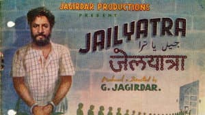 Jail Yatra — foto 1
