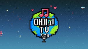 아미고TV — foto 1