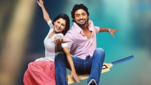 লে ছক্কা — foto 1