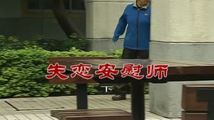 Episodio 2783