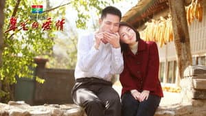 翠兰的爱情 — foto 2