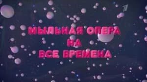 Episodio 21