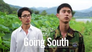 남쪽으로 간다 — foto 6
