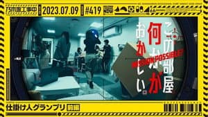 Episodio 27