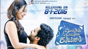 ಮದುವೆಯ ಮಮತೆಯ ಕರೆಯೋಲೆ — foto 1