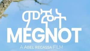 Megnot — foto 1
