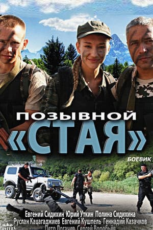 Temporada 1