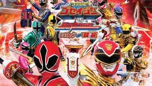 天装戦隊ゴセイジャーVSシンケンジャー エピックon銀幕 — foto 1