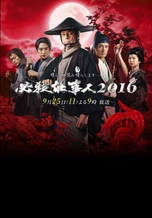 Temporada 8