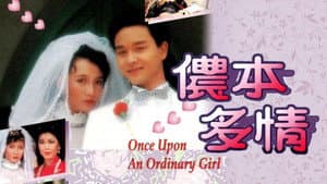 儂本多情 — foto 1