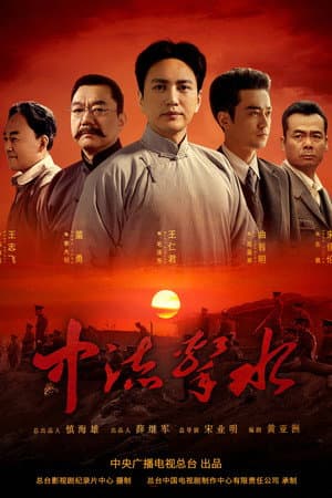 Temporada 1
