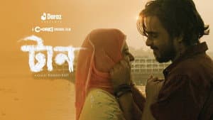 টান — foto 1
