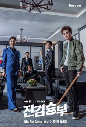 Temporada 1