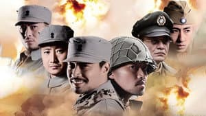 战火兵魂 — foto 1