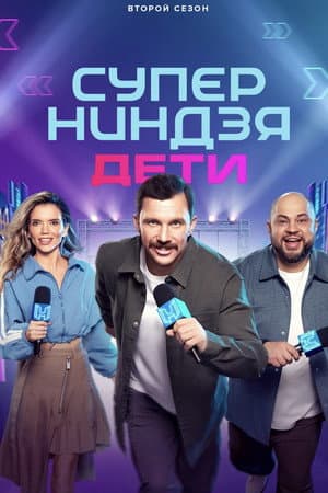 Temporada 2
