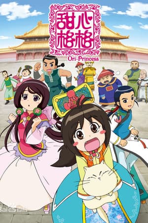 Temporada 1