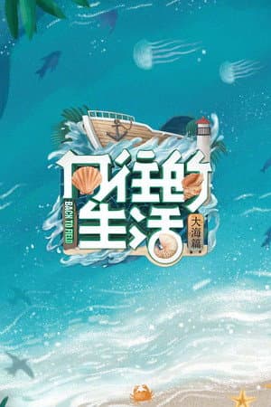 Temporada 6