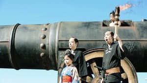 さや侍 — foto 3