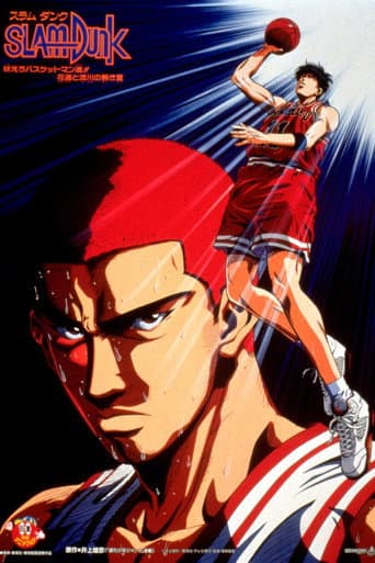 Slam Dunk El alma rugiente del basquetbolista El ardiente verano de Hanamichi y Rukawa