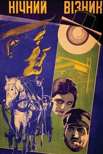 Нічний візник