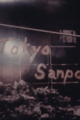 Tokyo Sanpo Vol.2