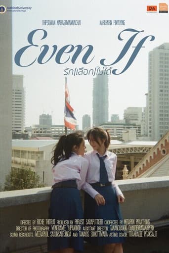 รัก(เลือก)ไม่ได้
