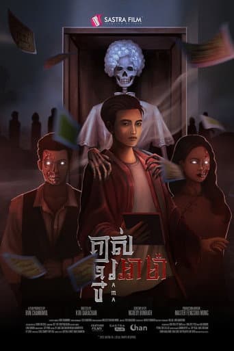 គាស់ផ្នូរអាម៉ា